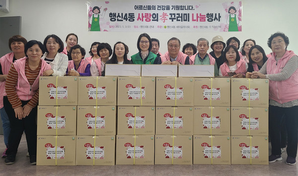 행신4동이 고령 어르신 434가구에 공경의 의미를 담은‘효(孝)꾸러미 전달 행사’를 진행했다.