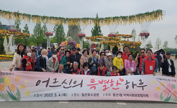 중산1동이 취약계층과 홀몸어르신 21명을 대상으로 ‘어르신의 특별한 하루’사업을 추진했다. 