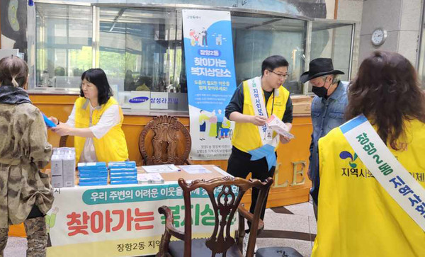 장항2동이 ‘찾복(福)-데이’주간을 맞이해 지역 오피스텔 밀집지역에서 ‘찾아가는 복지상담’을 진행했다. 