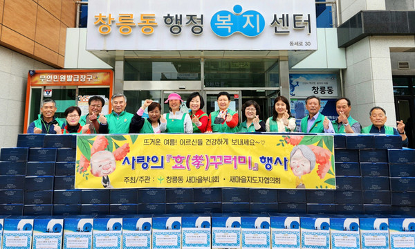 창릉동 새마을부녀회가 지역 어르신 400가구에 건강 식재료인 김 세트로 구성된 효꾸러미를 전달했다.