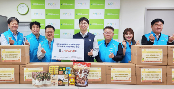  덕양행신종합사회복지관이 수자원공사 경기서북권지사과 가정의달 맞이 후원금 전달식을 진행했다.