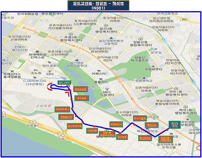 N001(백석역↔장항1동) 노선