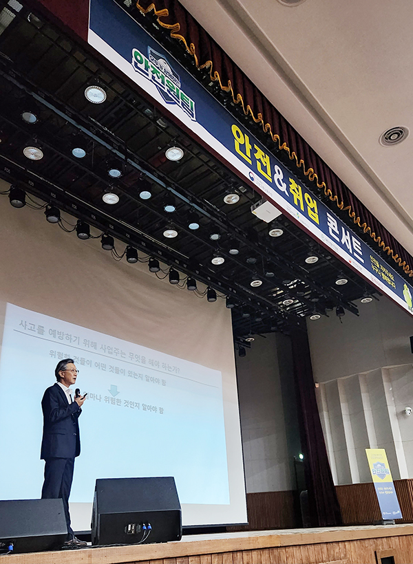  [사진 제공 = 안전보건공단 고양파주지사]