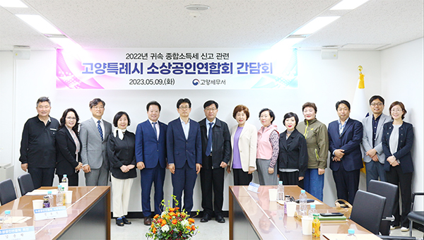 [사진 = 고양시소상공인연합회]