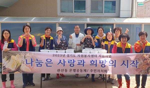 관산동 주민자치회가 동 행정복지센터에서 온별공동체와 함께 올해 첫 밑반찬 나눔 봉사를 했다.