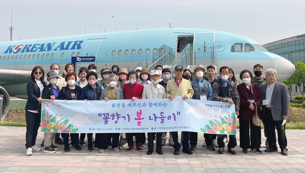 화전동 지역사회보장협의체가 지역 어르신 10명과 함께 ‘꽃향기 봄나들이’를 진행했다. 