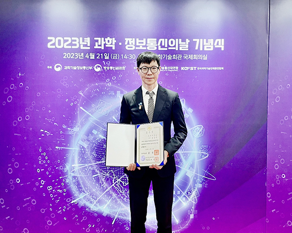 김성규 교수는 지난달 21일 '2023 과학 정보통신의 날 기념식'에서 과학·정보통신의 날을 맞아 우리나라 과학기술과 정보방송통신 발전에 공헌한 과학기술·정보방송통신 유공자 표창에서 국무총리상을 받았다. 김 교수는 인공지능, 블록체인 1세대 연구자로서 SCIE, SSCI, SCOUPS, KCI 등 저명학술지에 총 40여 편의 논문을 게재했고, 인공지능, 블록체인, 정보보안 등의 발전에 이바지한 공로를 인정받았다. [사진 = 김성규 교수 제공]