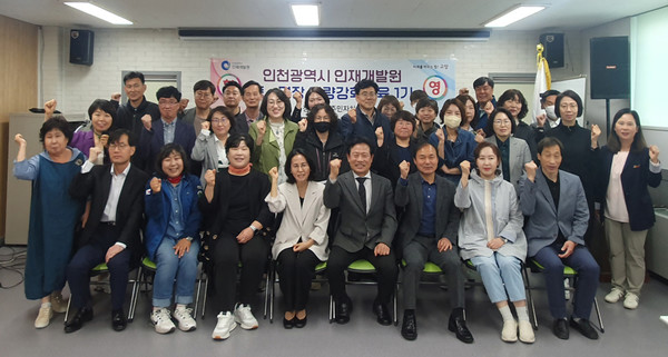 정발산동 주민자치회가 인천광역시 인재개발원에서 주최한 ‘동·면장 역량강화 교육’을 진행했다