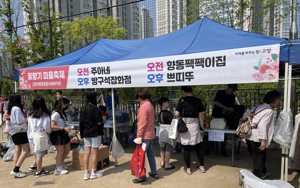 지역주민들이 플리마켓 부스 운영에 참여했다.