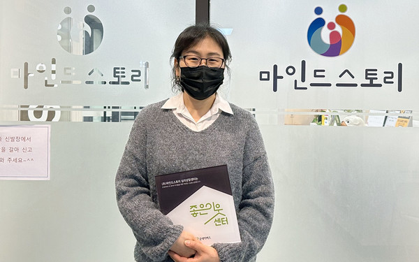 굿네이버스 경기2본부는 고양시에 위치한 마인드스토리 심리상담센터와 ‘좋은이웃센터’ 현판 전달식을 진행했다. 사진은 김진아 마인드스토리 심리상담 센터장.(사진제공=굿네이버스 경기2본부)