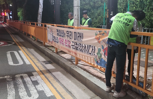 백석2동 청소년지도협의회가 청소년 밀집지역에 유해환경 근절 현수막을 부착하며 순찰활동을 했다.