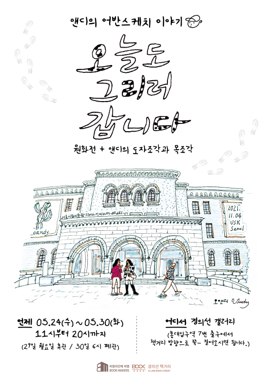 [이미지제공=도트북]