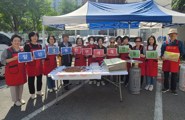 일산3동 주민자치회가 친환경 실천 운동의 일환으로 ‘소프넛을 이용한 천연세제 만들기’ 활동을 했다.