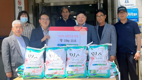 신도농협이 지역의 어려운 이웃을 위해 ‘사랑의 쌀’을 화전동 행정복지센터에 기탁했다. 
