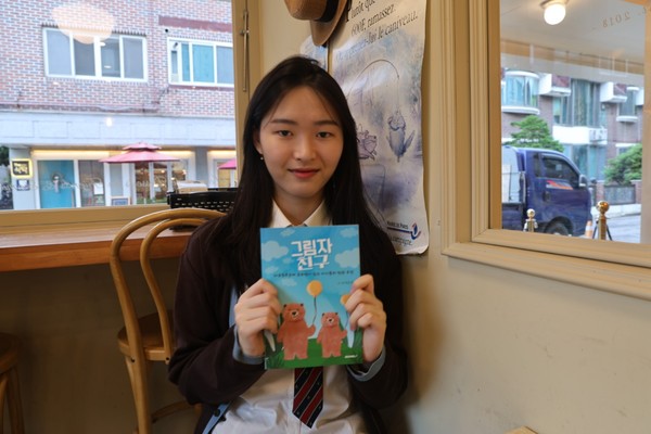 올해 청일문학상 아동문학부문에서 당선된 『그림자친구』를 들고 있는 정승연 활동가.