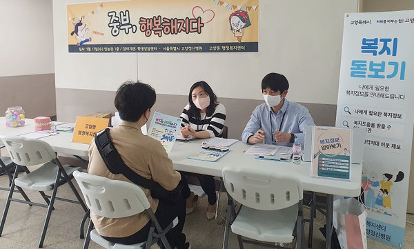 고양동이 중부대학교에서 재학생을 대상으로 ‘마음건강복지 돋보기’ 상담소를 운영해 큰 호응을 얻었다.