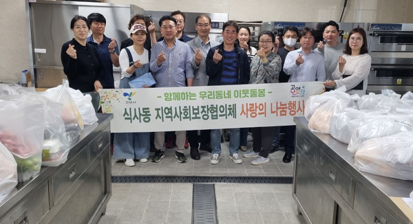 식사동 지역사회보장협의체가 정기회의를 개최하고 반찬과 간식나눔, 케이크 지원 등 특화사업을 했다. 