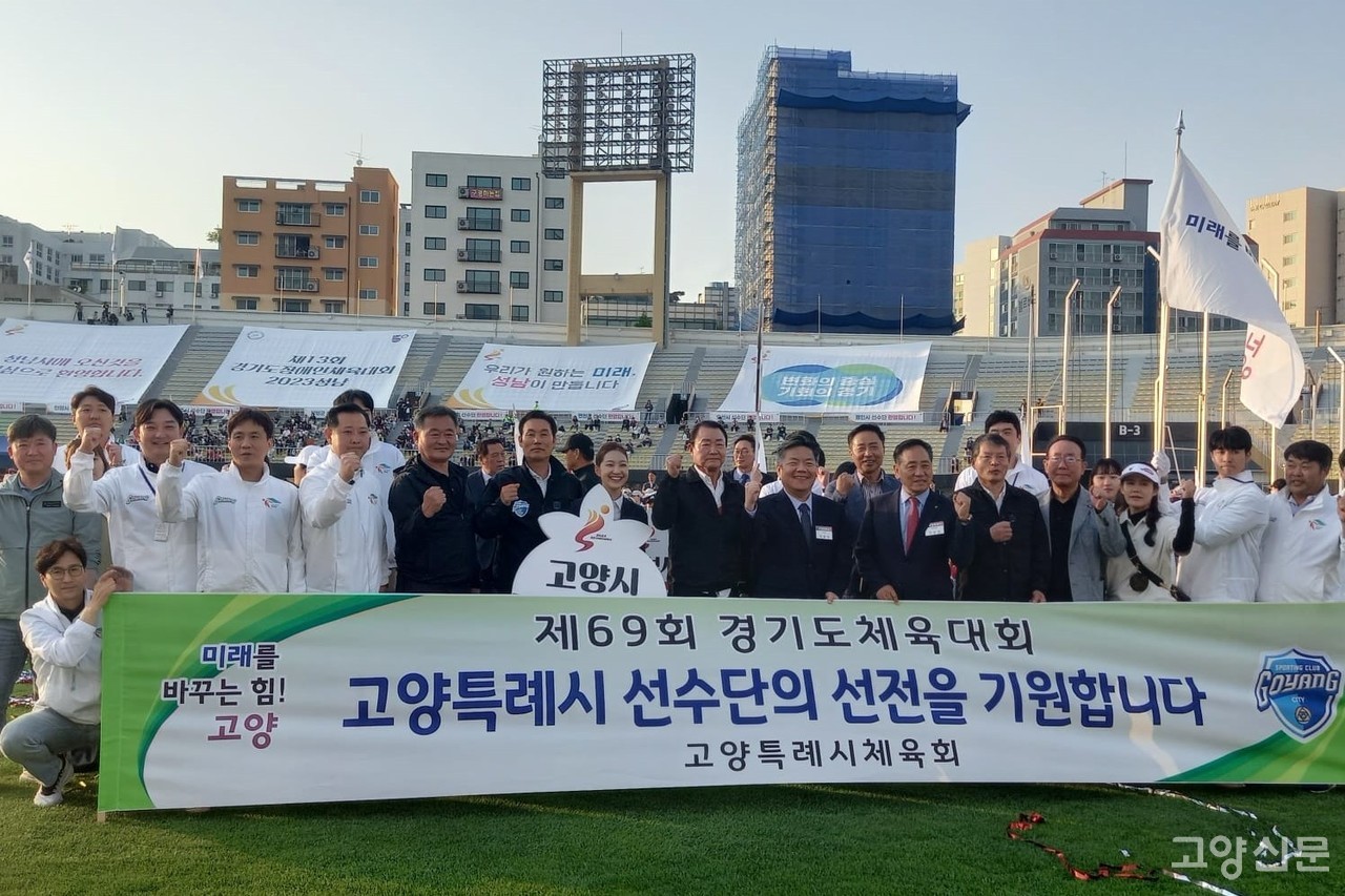 고양시체육회 관계자들이 현수막 앞에서 기념촬영을 하고 있다. [사진=고양시체육회]