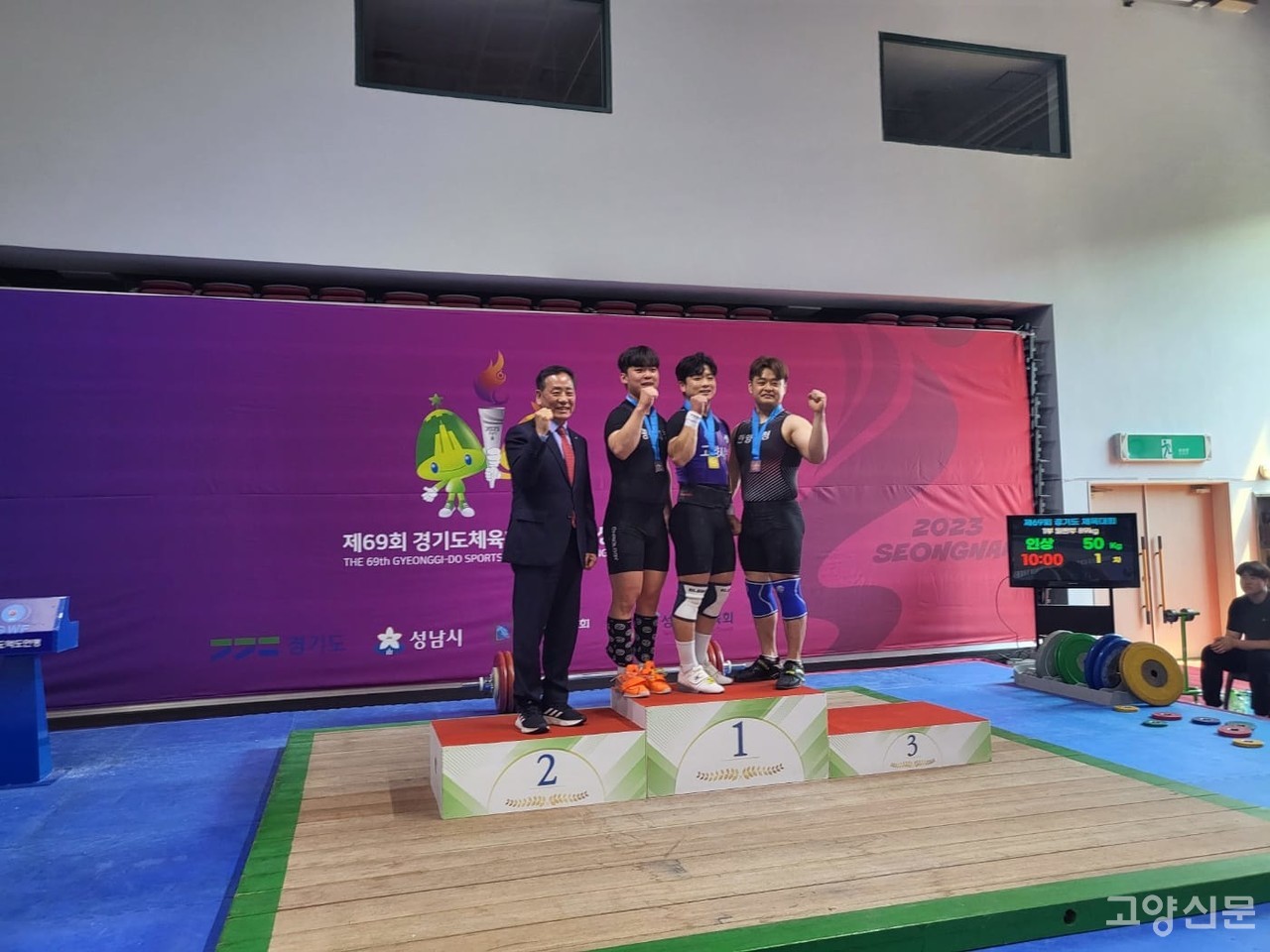 역도 종목에서는 작년과 올해 모두 1위를 기록하며 18연패를 달성했다. [사진=고양시체육회]