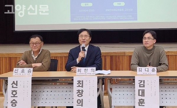 행사를 주관한 최창의 (사)행복한미래교육포럼 대표(가운데)가 토론회의 좌장을 맡았다.  