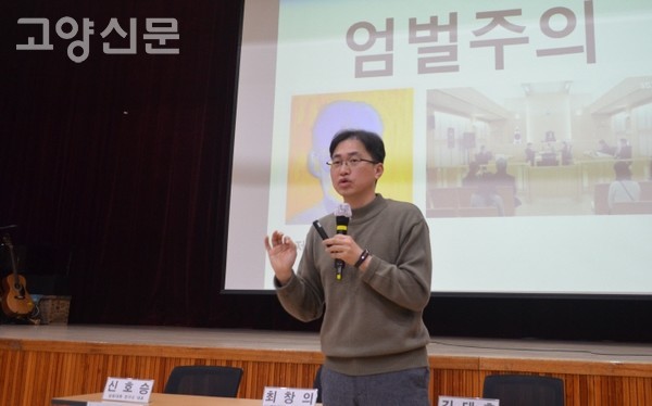 학교 폭력 갈등 양상과 대책에 관해 생생한 현장의 사례를 소개한 김대훈 성사고 교사.