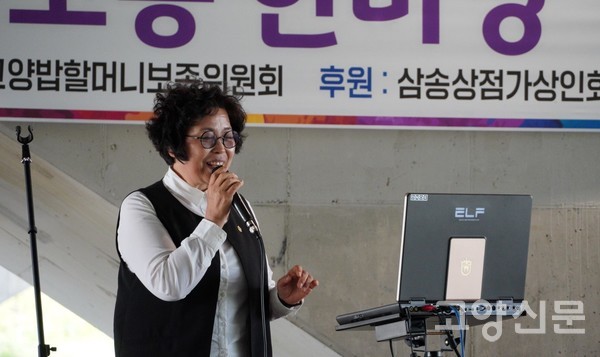 트로트 애창곡 '진또배기'를 부른 고부미 시의원. 