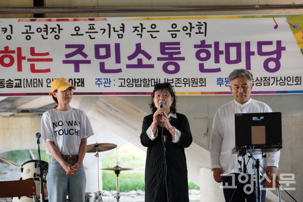 밥할머니 버스킹 공연장 개장을 축하하기 위해 찾아와 준 다른 동 주민자치회 임원들.