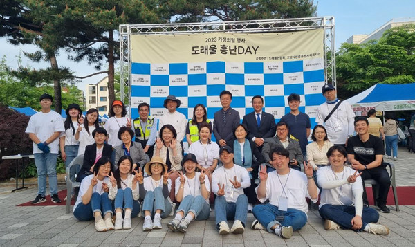  ‘도래울 흥난데이(DAY)’가 도래울의장대공원에서 있었다.