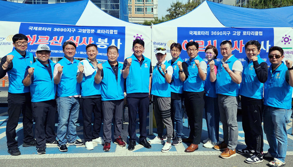 행사 진행 전, 고양로타리클럽 회원들이 파이팅을 외치고 있다.