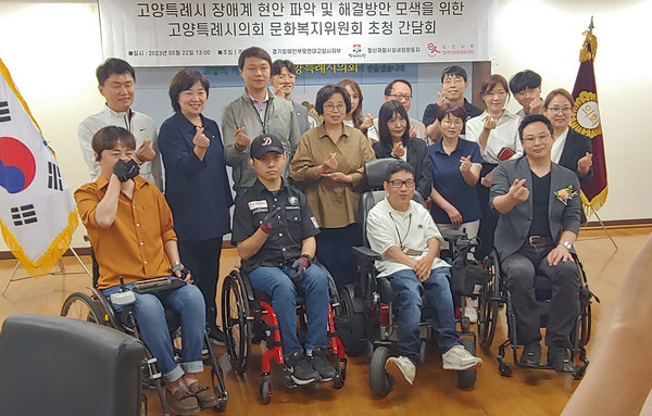 ‘고양특례시 장애계 현안 파악 및 해결방안 모색을 위한 고양특례시의회 문화복지위원회 초청 간담회’에 함께한 고양시의회 문화복지위원회 위원과 관계자들.