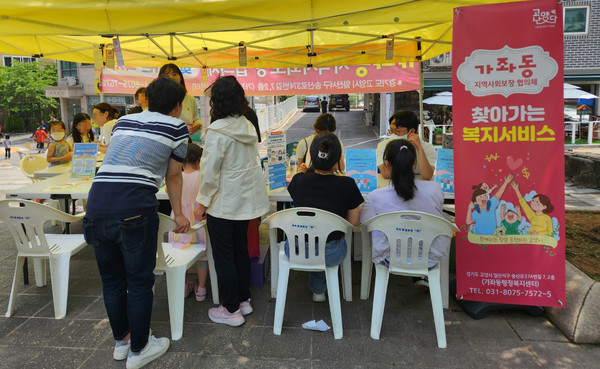 가좌동이 문촌7종합사회복지관과 복지사각지대 발굴을 위한 ‘찾아가는 복지상담소’를 운영했다.