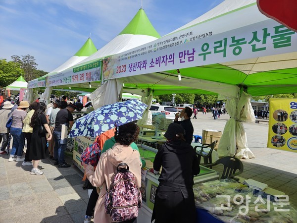 2023년 농산물직거래장터를 찾은 소비자들