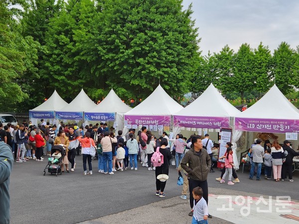 다양한 체험부스 운영