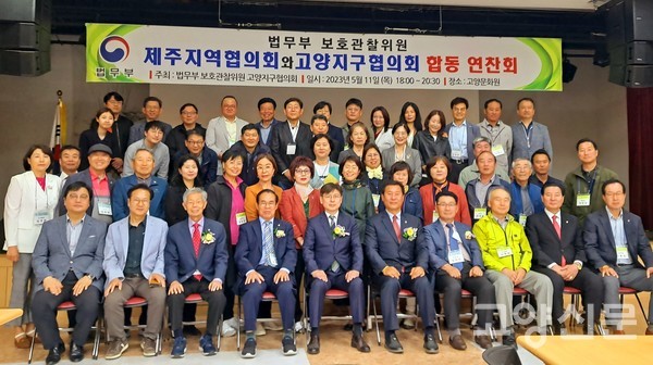 고양문화원 대강당에서 합동연찬회를 개최하는 모습