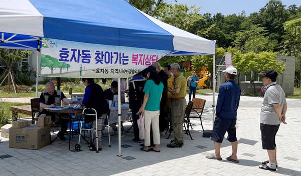 효자동이 지축 LH 8단지에서 ‘찾아가는 보건복지상담소’를 운영하고 문화누리장터를 개최했다.