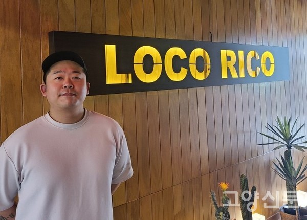 로코리코 임한 대표.