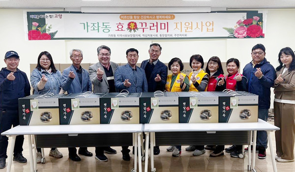 가좌동이 지역  취약계층 어르신들에게 효 꾸러미를 전달했다