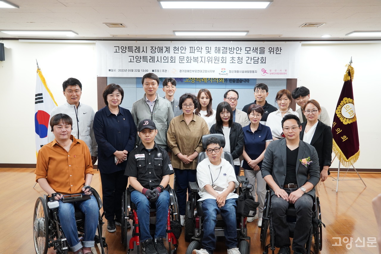 경기장애인부모연대고양시지부, 정신재활시설새희망둥지, 일산사랑CIL(일산사랑장애인자립생활센터) 관계자들과 문화복지위원들이 모여 발달장애인 통합돌봄서비스와 정신장애인 자립 지원에 대한 이야기를 나눴다.