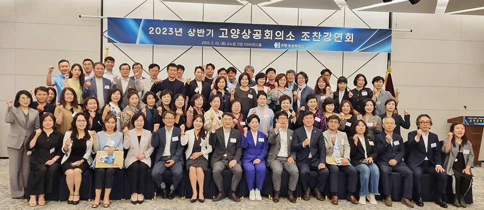 조찬강연회 참석자들이 양향자 의원과 기념촬영을 했다.