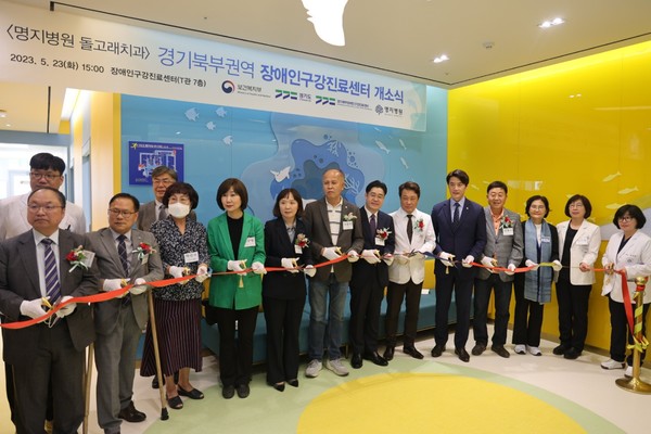 명지병원 돌고래 치과센터 개소식 현장. 이날 오병권 경기도 행정1부지사, 이용우 국회의원을 비롯한 지역 정치인·경제인·학부모들이 모여 리본 컷팅식에 참여했다.