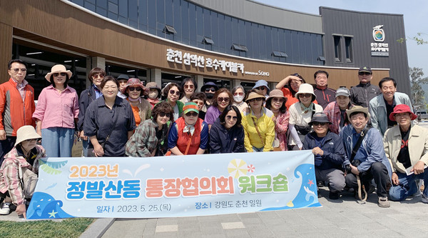 정발산동 통장협의회가 통장 간 팀워크를 강화하기 위해 강원도 춘천 일원에서 ‘2023년 워크숍’을 했다. 