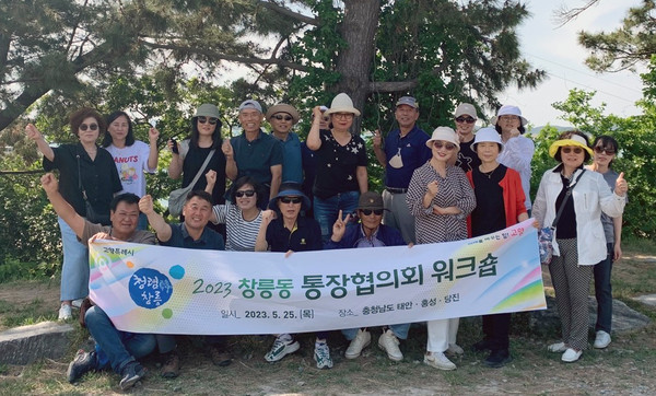 창릉동이 지역 현안 정보 교류와 역량 강화를 위해 통장협의회 워크숍을 진행했다.