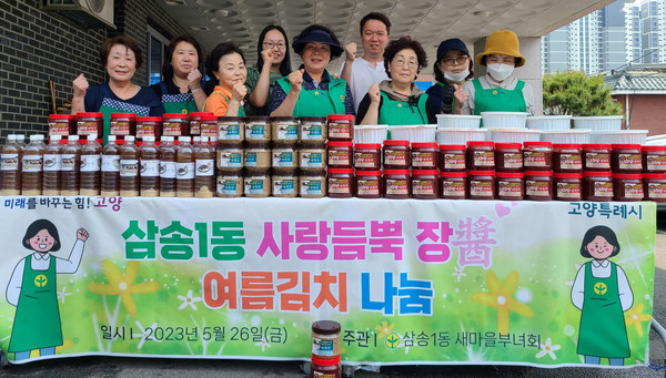 삼송1동 새마을부녀회가 취약계층 어르신들에게 고추장 등 장 2종과 여름에 어울리는 김치를 전달했다. 