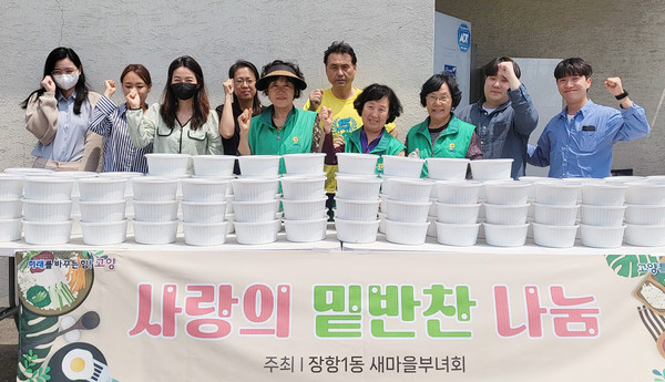 장항1동이 어려운 이웃에게 김치와 밑반찬 등을 전달하는 ‘장항1동 새마을부녀회 반찬나눔’를 했다. 
