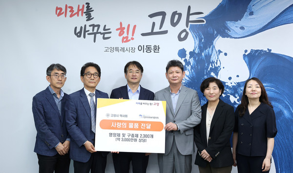 고양시약사회가 어려운 이웃의 건강관리를 돕기 위한 영양제·구충제 지원 전달식을 진행했다. 