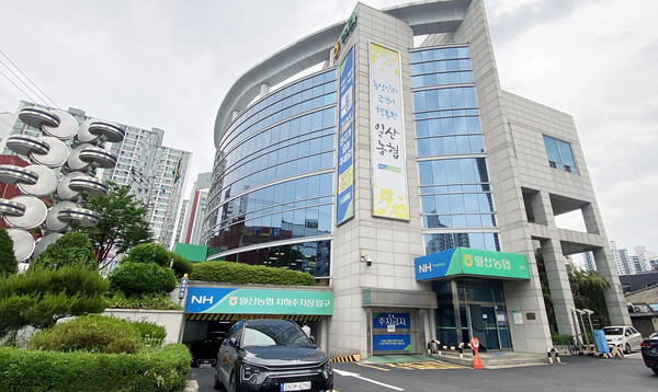  일산서구 일산2동에 위치한 일산농협 본점. 일산농협은 13개의 지점과 영농지원센터, 농기계서비스종합지원센터, 로컬푸드직매장 등 농기계서비스종합지원센터와 자유로 농산물산지유통센터 등을 운영하고 있다.