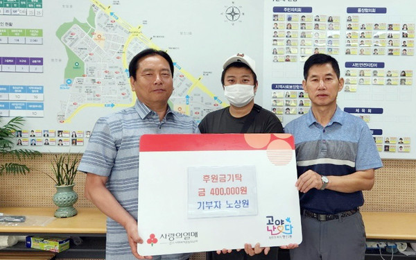 행신1동 주민 노상원 씨가 지역의 어려운 분들을 위해 써달라며 이웃 돕기 성금 40만 원을 기탁했다