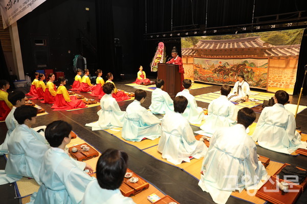 제23회 전통성년의례 개회식