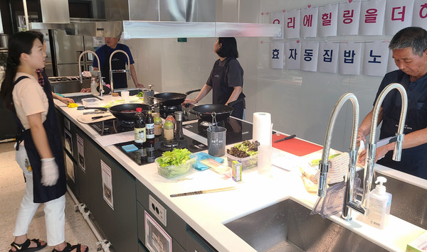 효자동이 사회적으로 고립되기 쉬운 40~60대 1인 가구와  특화사업인 ‘집밥노선생’을 운영하고 있다.