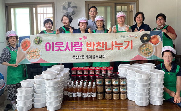 중산2동이 지역에 홀로 사는 어르신들에게 반찬과 장류 등의 나눔 봉사 활동을 진행했다